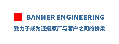 Banner Engineering �����ڳ�Ϊ����ԭ����ͻ�֮�������